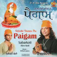 Paigam