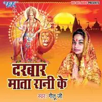 Darbar Mata Rani Ke