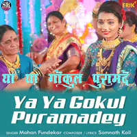 Ya Ya Gokul Puramadey