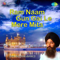 Ram Naam Gun Gai Le Mere Mita - Bhai Harjinder Singh
