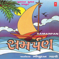 Samarpan