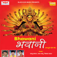 Bhawani 