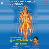 Om Saravanabava Murugan
