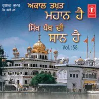 Akaal Takhat Mahaan Hai Sikh Panth Di Shaan Hai