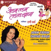 Adam Tadam Tadtad Baaja