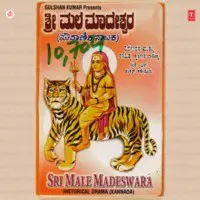 Sri Male Madeswara