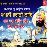 Samagam Gurudwara Paonta Sahib-Apni Bhagti Laye Waho Waho Gobind Singh Aape Gur Chela