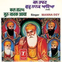 Kal Taran Guru Nanak Aaya