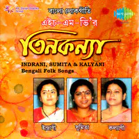 Tin Kanya - Folk Music From Hmv