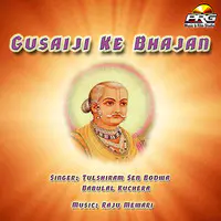 Gusaiji Ke Bhajan