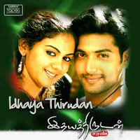 Idhaya Thirudan