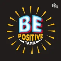Be Positive - Tamil Motivational Songs