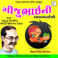 Gijubhai Ni Balvartao-Gujarati Kids Stories