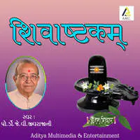 Shivashtakam-Shivstotram