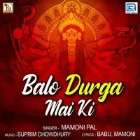 Balo Durga Mai Ki