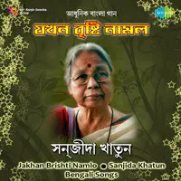 Jakhan Brishti Namlo - Sanjida Khatun