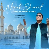 Naat Sharif (Tala Al Badru Aliana)