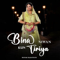 Bina Niwan Kun Tiriya