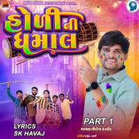 new holi dhamal mp3