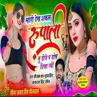 Mari Dekh Shakal Rupali Tu Dj P Dance Dikha Jyo