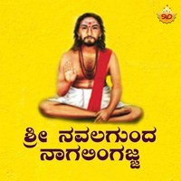 Shree Navalagunda Nagalingajja