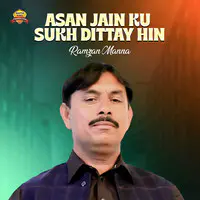 Asan Jain Ku Sukh Dittay Hin