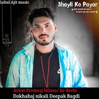 Dokhabaj nikali Deepak Bagdi