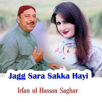 Jagg Sara Sakka Hayi