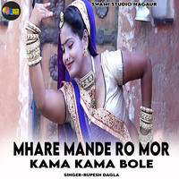 Mhare Mande Ro Mor Kama Kama Bole