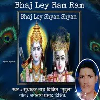 Bhaj Ley Ram Ram Bhaj Ley Shyam Shyam