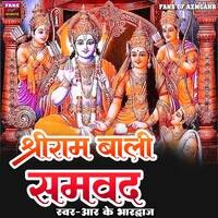 Shree Ram Baali Samwad