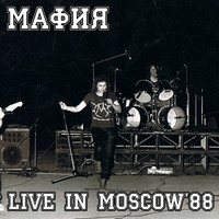 Live in Moscow'88 (Live)