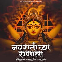 Navratichya Sanala