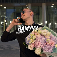 Намучу