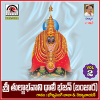 Sri Tulja Bhavani Thali Bhajan, Vol. 2