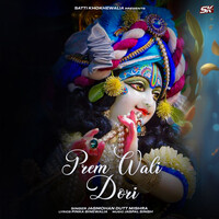 Prem wali Dori