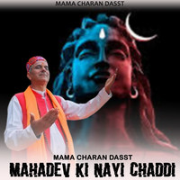 Mahadev Ki Nayi Chaddi