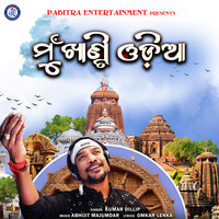 Mu Khanti Odia (Odia Modern Album)