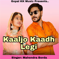 Kaaljo Kaadh Legi