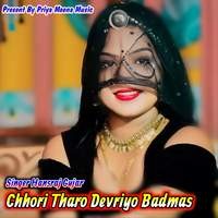 Chhori Tharo Devriyo Badmas