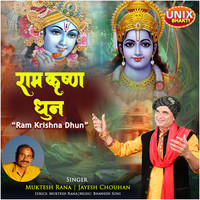 Ram Krishna Dhun