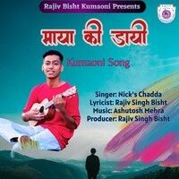 maya ki daayi kumaoni song