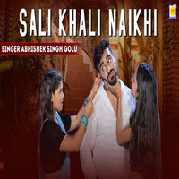 SALI KHAKI NAIKHE (Bhojpuri Song)