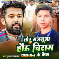 Tor Majanuya Hau Chirag Paswan Ke Faen