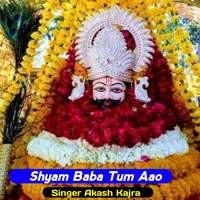 Shyam Baba Tum Aao