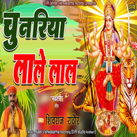 Chunar  Lale Lal