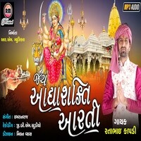 Jay Adhyashakti Aarti - Ambe Maa Aarti