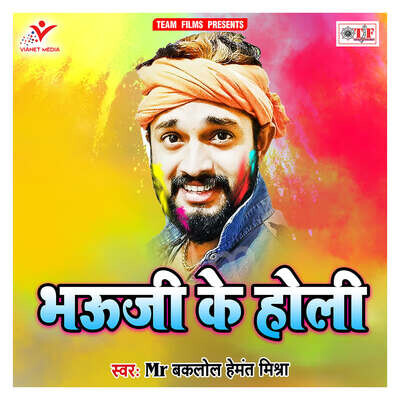 rakesh mishra new holi mp3 song 2025