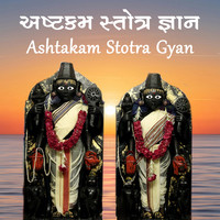 Ashtakam Strotra Gyan