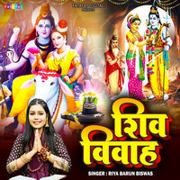 Shiv Vivah Song Download: Play & Listen Shiv Vivah all MP3 Song by ...